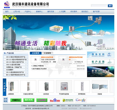 為什么我們建議你做網站建設