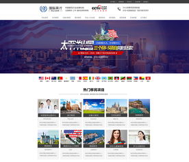 簽約國內(nèi)知名移民機(jī)構(gòu)網(wǎng)站建設(shè)