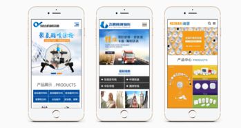 手機網站建設要注意這幾點