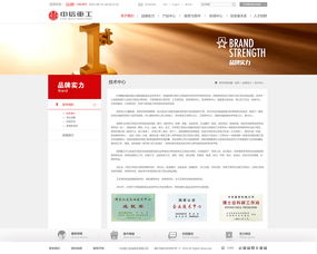 鋼鐵與代碼的交響——重工網(wǎng)站改版紀念網(wǎng)建中心歲月