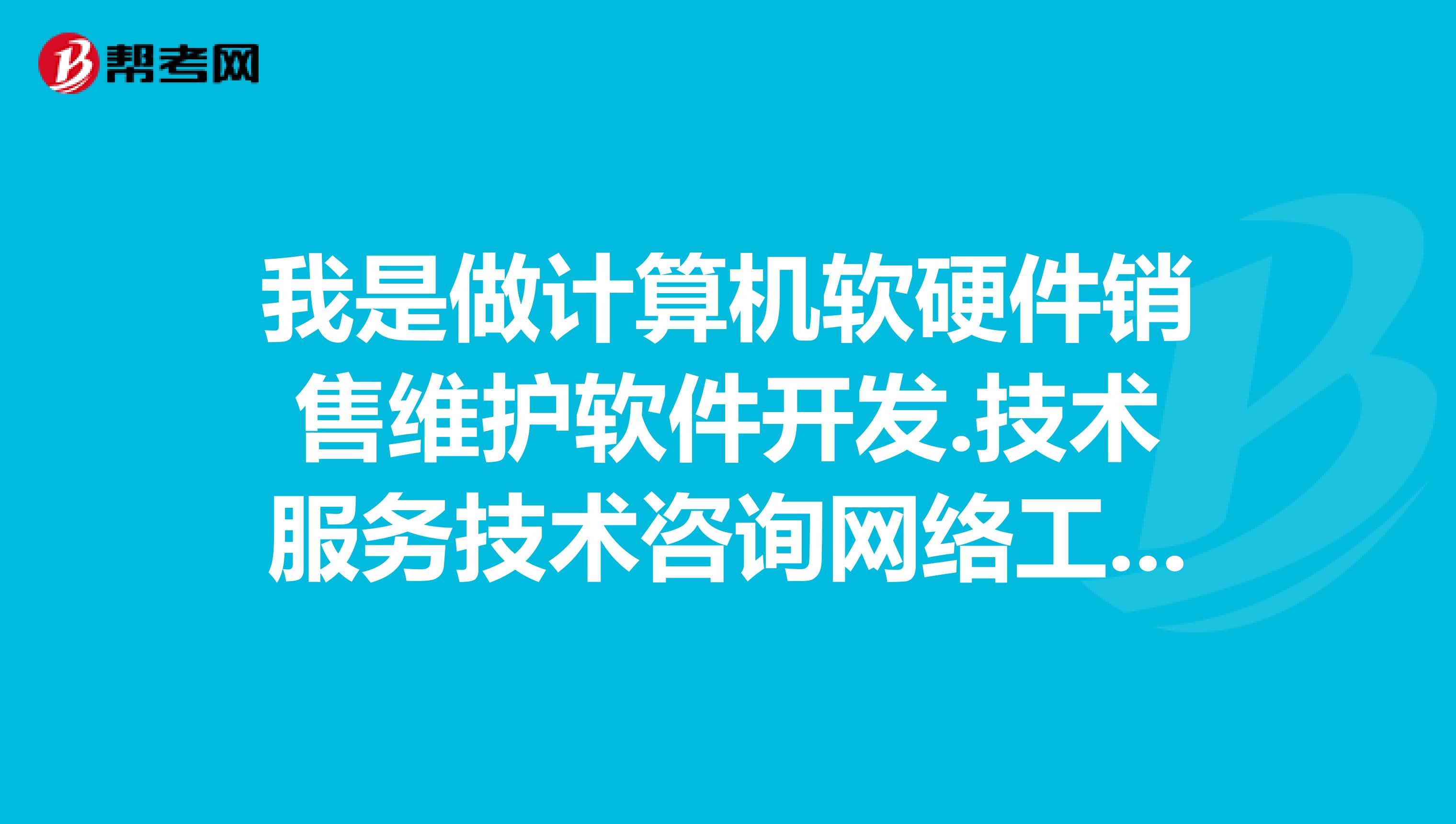 破局與重構 IT綜合服務商的進階之路