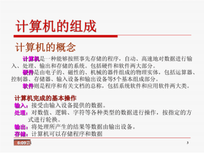 計算機軟硬件 數字時代的雙生子